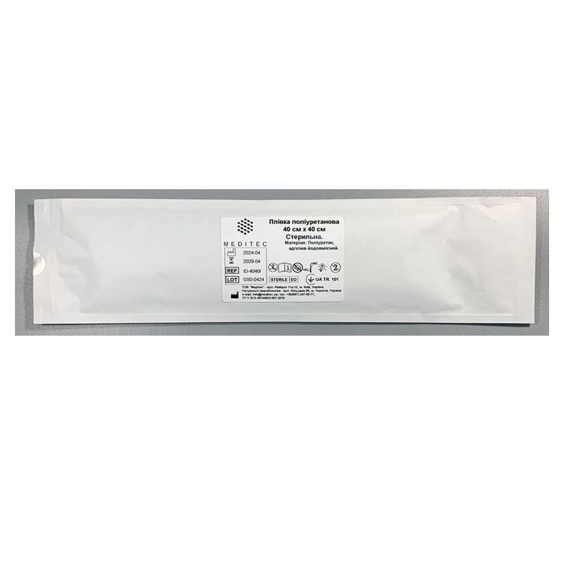 Плівка поліуретанова 40 см х 40 см. Стерильна. Матеріал: поліуретан, адгезив йодовмісний